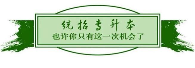 2023年四川統(tǒng)招專升本招生簡(jiǎn)介！英語、常識(shí)課程、統(tǒng)一命題！