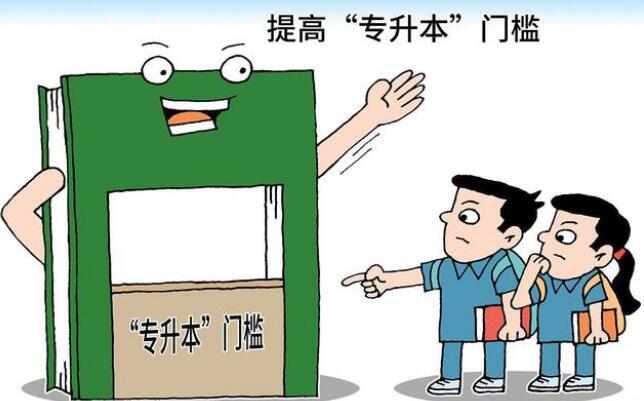 2023年四川統(tǒng)招專升本招生簡(jiǎn)介！英語、常識(shí)課程、統(tǒng)一命題！