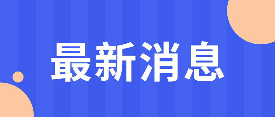 四川統(tǒng)招專升本報考費(fèi)用一般多少錢?
