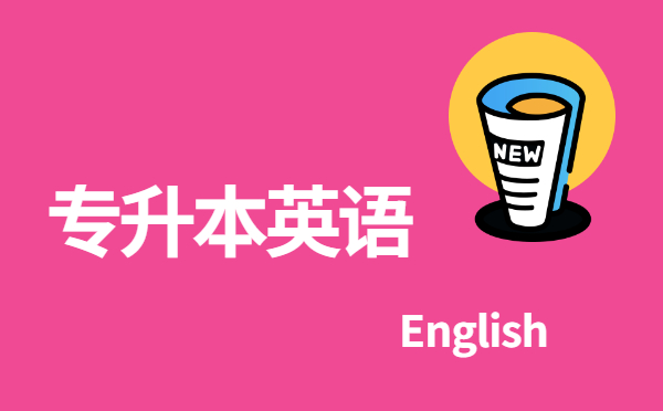 2022浙江專升本英語寫作模板—抱怨信 2022浙江專升本英語寫作模板—抱怨信