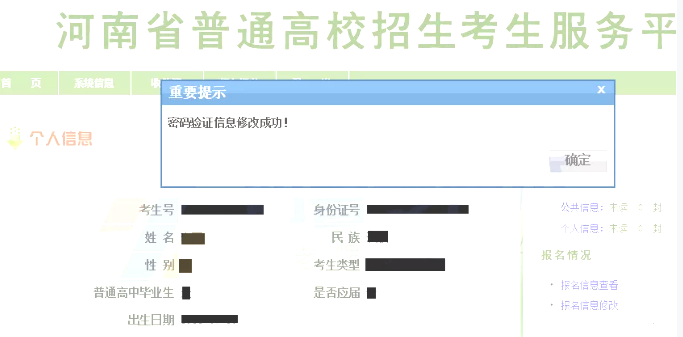 專升本考生號(hào)和登錄密碼重設(shè) 專升本考生號(hào)和登錄密碼重設(shè)