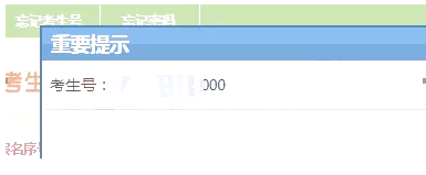 專升本考生號(hào) 專升本考生號(hào)