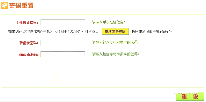 專升本密碼重置 專升本密碼重置