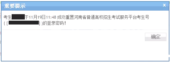 專升本密碼重置 專升本密碼重置