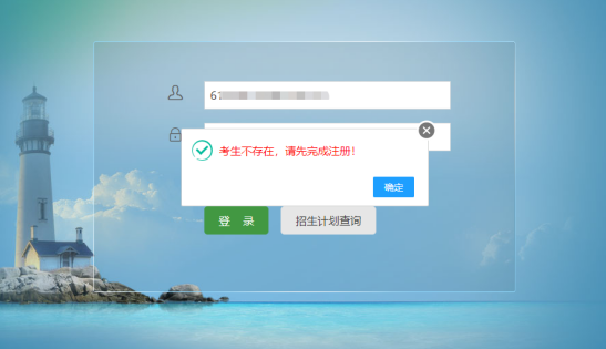 甘肅專升本免試生報名流程 甘肅專升本免試生報名流程