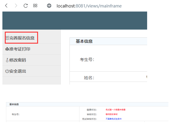 甘肅專升本免試生報名流程 甘肅專升本免試生報名流程