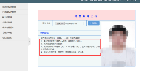 甘肅專升本免試生報名流程 甘肅專升本免試生報名流程