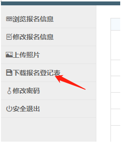 甘肅專升本免試生報名流程 甘肅專升本免試生報名流程