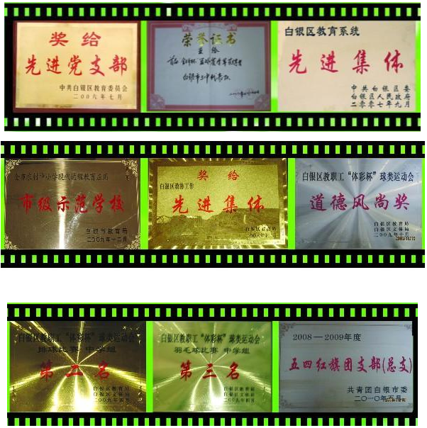 白銀區(qū)四龍職中榮譽墻展示