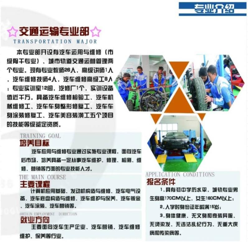 2022年黔西市中等職業(yè)學(xué)校招生簡(jiǎn)章
