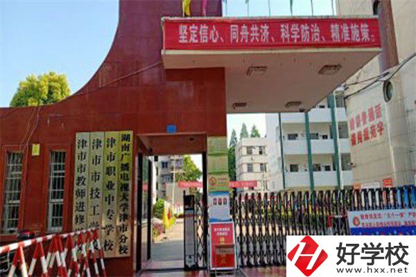 津市職業(yè)中專(zhuān)學(xué)校有哪些專(zhuān)業(yè)？就業(yè)率高不高？