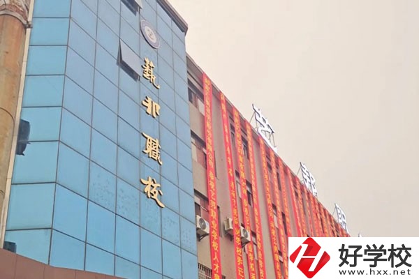 邵陽市藝邦職業(yè)技術(shù)學(xué)校有哪些學(xué)校特色？
