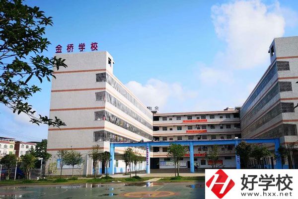 東安金橋中等職業(yè)學(xué)校好不好？宿舍怎么樣？