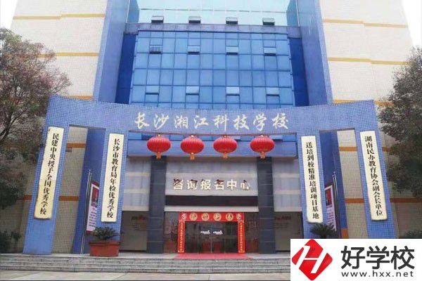 長(zhǎng)沙湘江科技中等職業(yè)學(xué)校有哪些升學(xué)渠道？