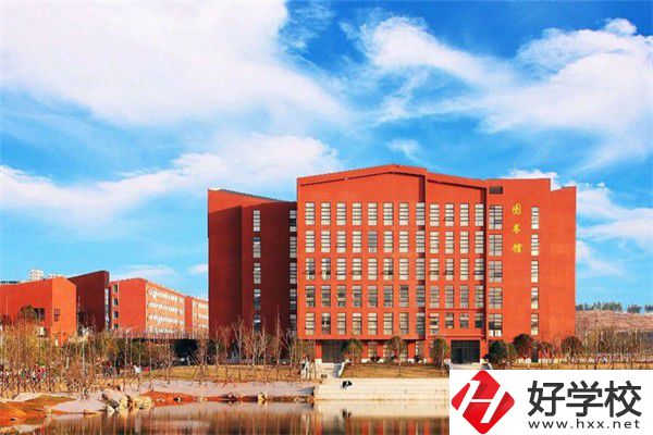 湘中幼專（中職部）辦學(xué)條件如何？學(xué)費(fèi)貴嗎？