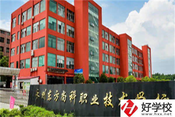永州民辦中專推薦，學(xué)校有什么辦學(xué)優(yōu)勢(shì)？