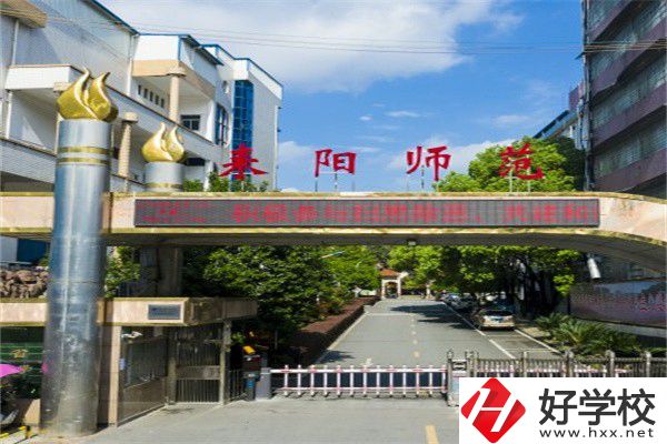 衡陽師范類職校有哪些？開設了什么專業(yè)？