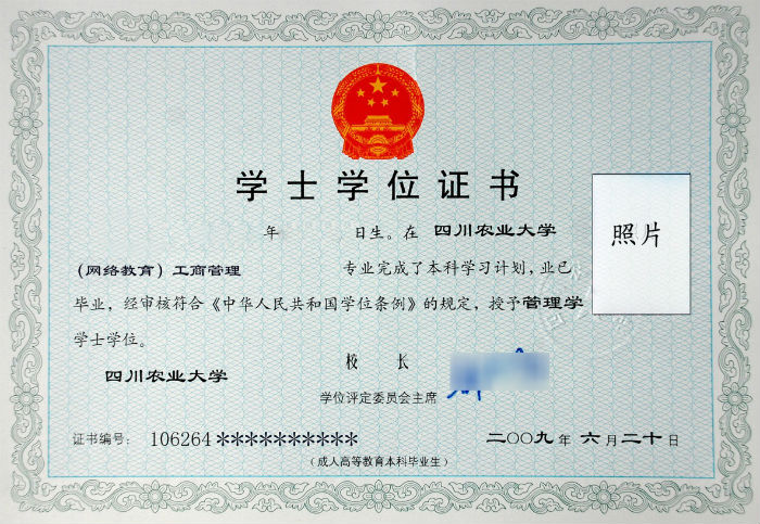 四川農(nóng)業(yè)大學(xué)專升本有怎么樣的畢業(yè)要求？