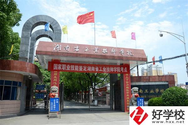 中南工業(yè)學校是中專嗎？辦學實力如何？