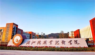湄洲灣職業(yè)技術(shù)學(xué)院建筑工程專業(yè)是什么層次？ 