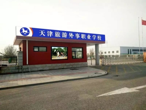 哪些學(xué)校有春季高考班？