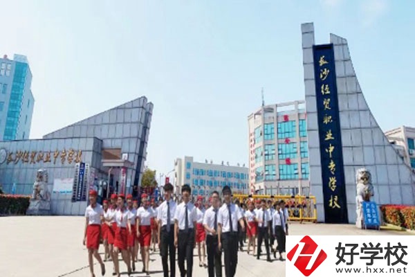 長沙經貿職業(yè)中專學校有哪些特色專業(yè)？就業(yè)前景如何？