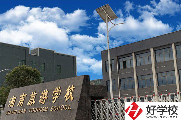 永州湘南旅游學(xué)校怎么樣？有哪些辦學(xué)特色？