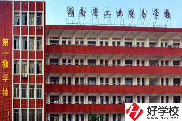 湖南省工業(yè)貿(mào)易學校電子信息專業(yè)有哪些就業(yè)方向？