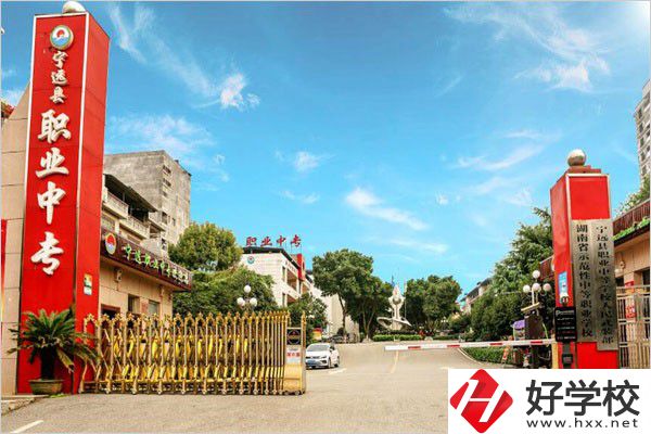 永州寧遠(yuǎn)縣有什么比較好的中專？是公辦的嗎？