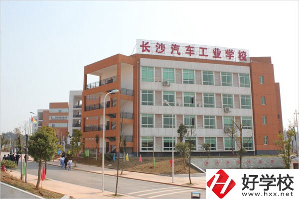 長沙汽車工業(yè)學(xué)校是公辦中職嗎？環(huán)境如何？