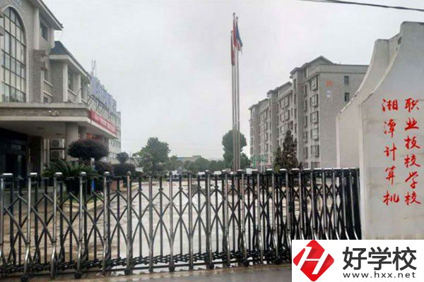 湘潭計(jì)算機(jī)職業(yè)技術(shù)學(xué)校是公辦嗎？學(xué)費(fèi)是多少？