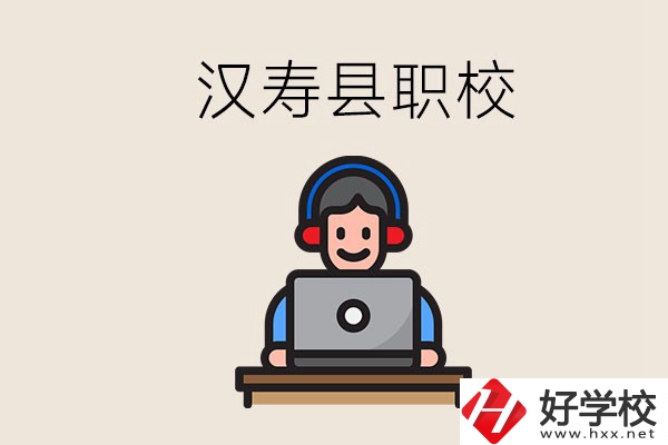常德漢壽縣有多少所職校？位置在哪？