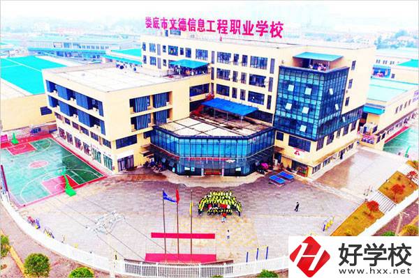 婁底市文德信息工程職業(yè)學(xué)校有高考班嗎？升學(xué)優(yōu)勢(shì)如何？