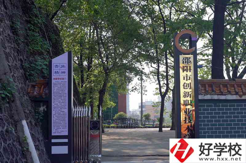 邵陽市創(chuàng)新職業(yè)技術學校值得報考么？有哪些報考專業(yè)？