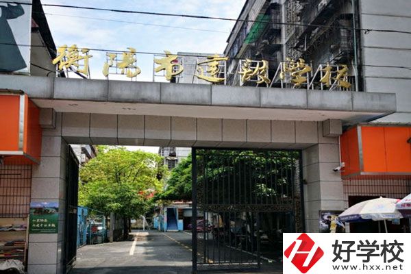 衡陽市建設(shè)學(xué)校有哪些專業(yè)？就業(yè)前景如何？