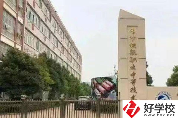 長(zhǎng)沙中部鐵路航空中等職業(yè)學(xué)校如何？有哪些招生要求？