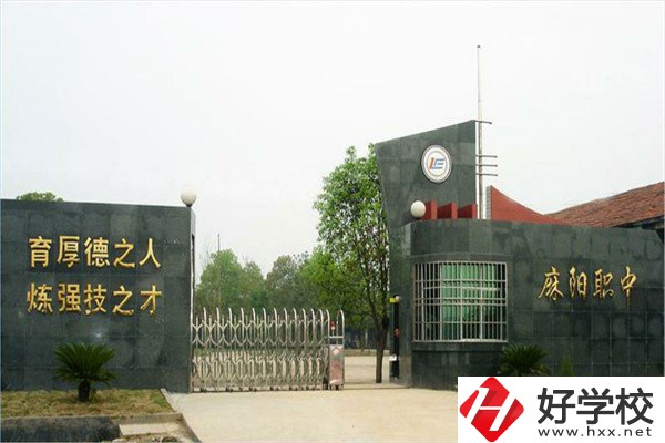 懷化有哪些職高推薦？學(xué)校有什么特色？
