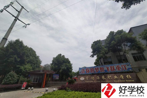 常德海乘職業(yè)學(xué)校的就業(yè)情況怎么樣？學(xué)費(fèi)是多少？