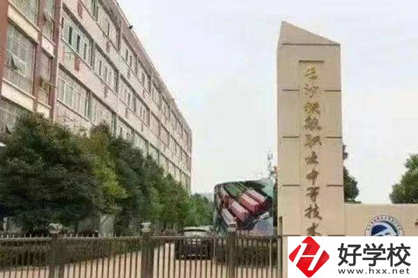 長沙中部鐵路航空中等職業(yè)學校有哪些優(yōu)勢？