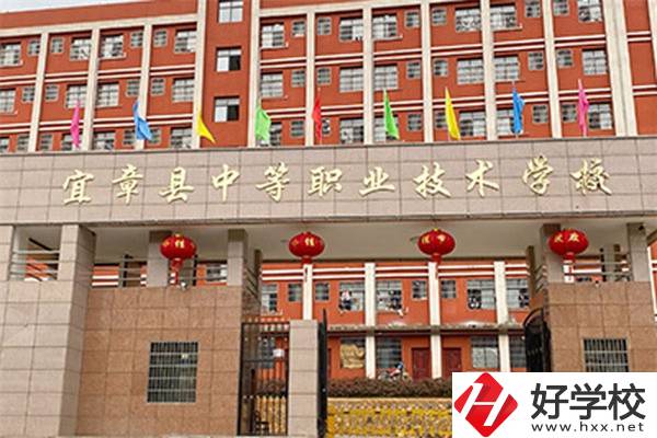 湖南省宜章縣技校有哪些？學(xué)費多少？