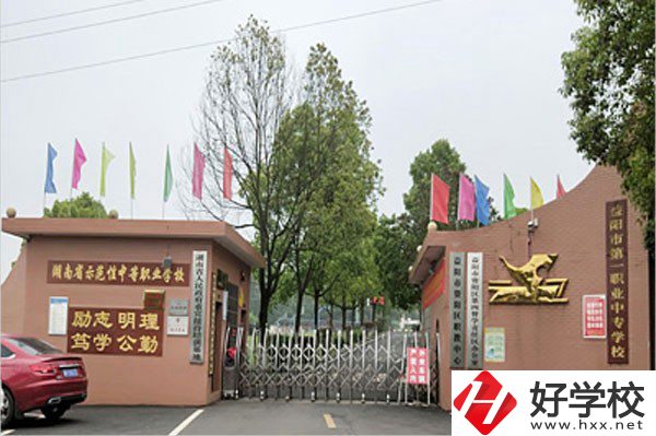 益陽排名前三的中職學(xué)校是哪幾所？有什么辦學(xué)特色？