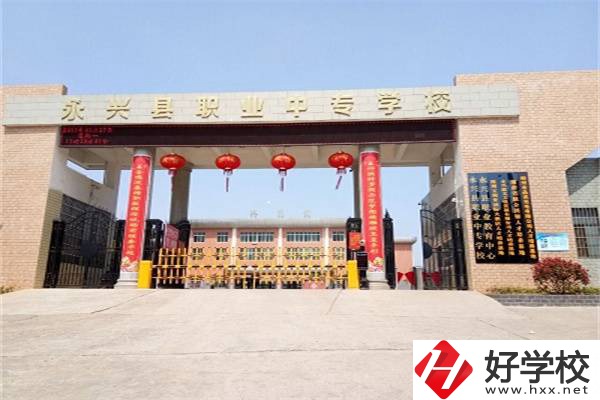 讀郴州永興職中能不能升學(xué)？就業(yè)有保障嗎？