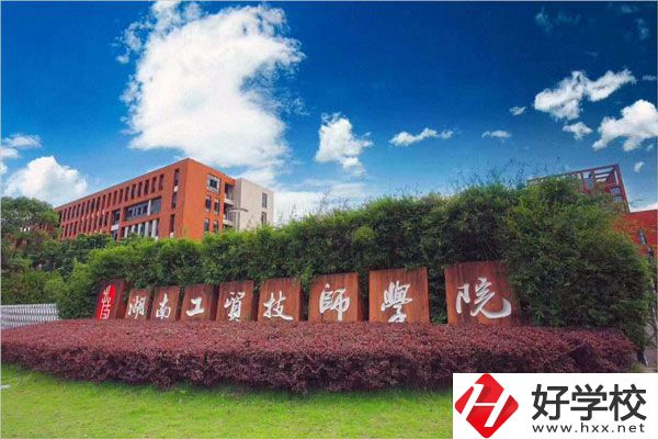 湖南工貿(mào)技師學(xué)院有哪些專業(yè)招收初中畢業(yè)生？