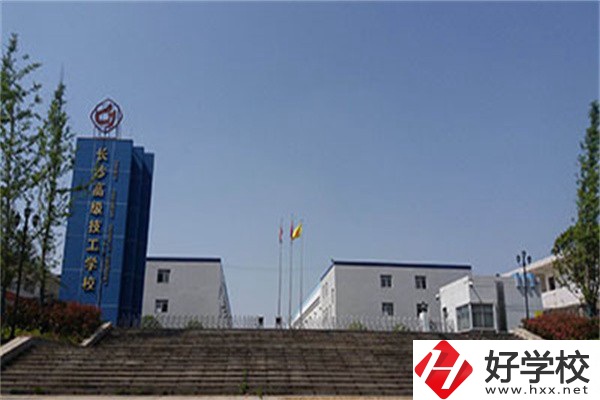湖南有哪些比較好的技校？可以學什么專業(yè)？