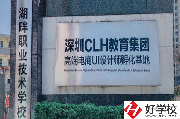 邵陽市湖畔中等職業(yè)技術學校的辦學設施如何？