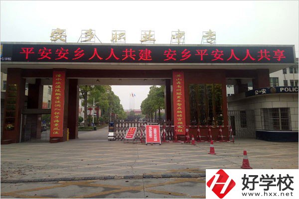 常德安鄉(xiāng)縣有沒有重點(diǎn)職校？學(xué)生在校體驗(yàn)怎么樣？