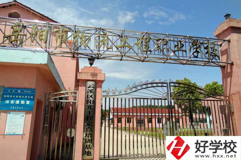岳陽市物流工程職業(yè)學(xué)校的招生專業(yè)有哪些？