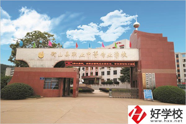 在衡山讀職校好就業(yè)嗎？上職校有沒有前途？
