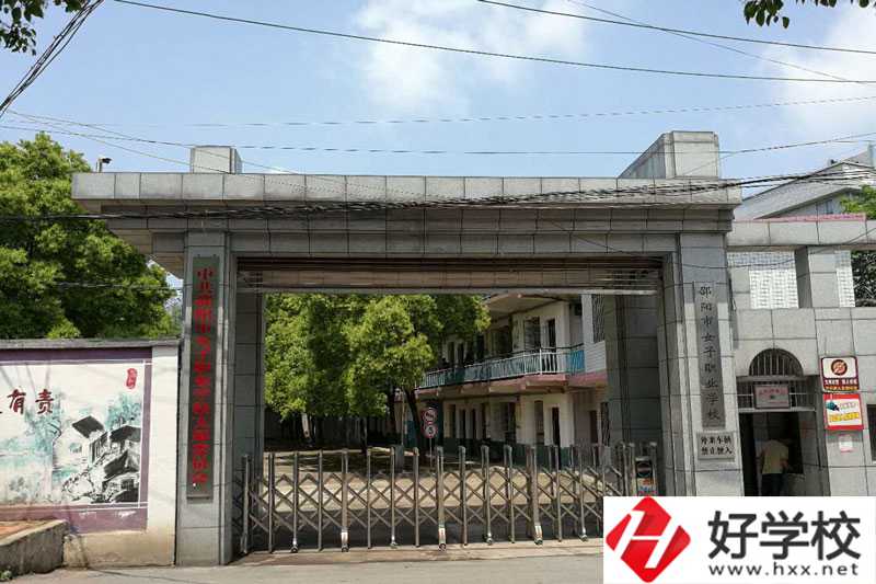 邵陽(yáng)市女子職業(yè)學(xué)校大門