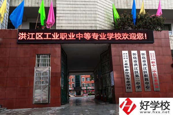 想在懷化讀工業(yè)類的職校，這所學(xué)校你知道嗎？